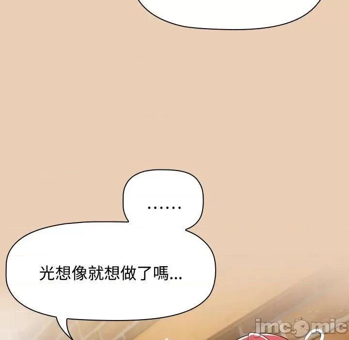 小孩子才做选择 小孩子才做选择-第 63 话 第144页