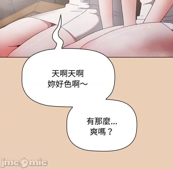 小孩子才做选择 小孩子才做选择-第 63 话 第146页