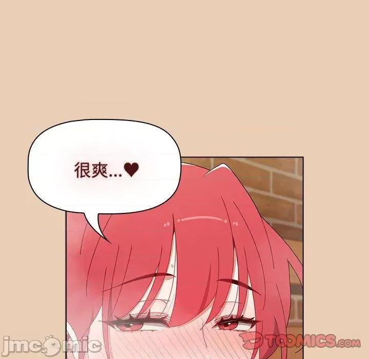 小孩子才做选择 小孩子才做选择-第 63 话 第147页