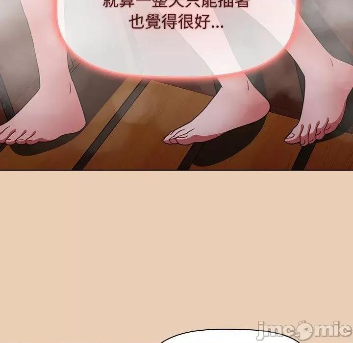 小孩子才做选择 小孩子才做选择-第 63 话 第151页