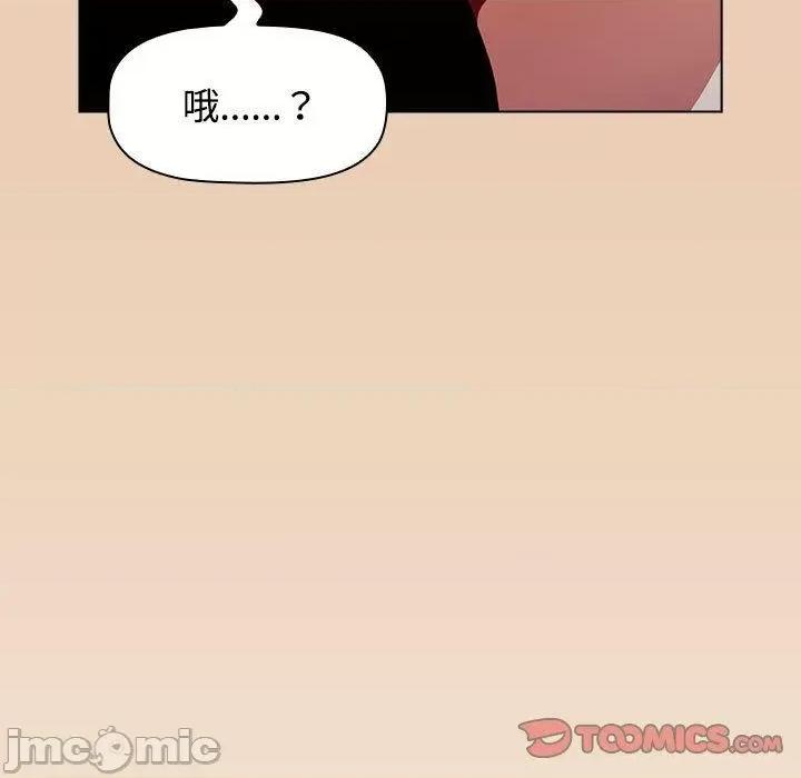 小孩子才做选择 小孩子才做选择-第 63 话 第153页