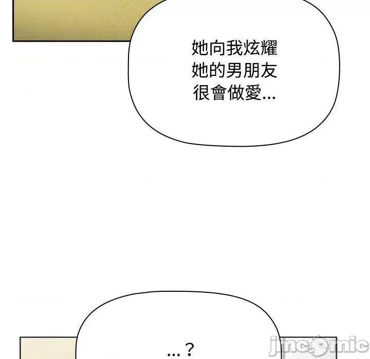 小孩子才做选择 小孩子才做选择-第 63 话 第156页