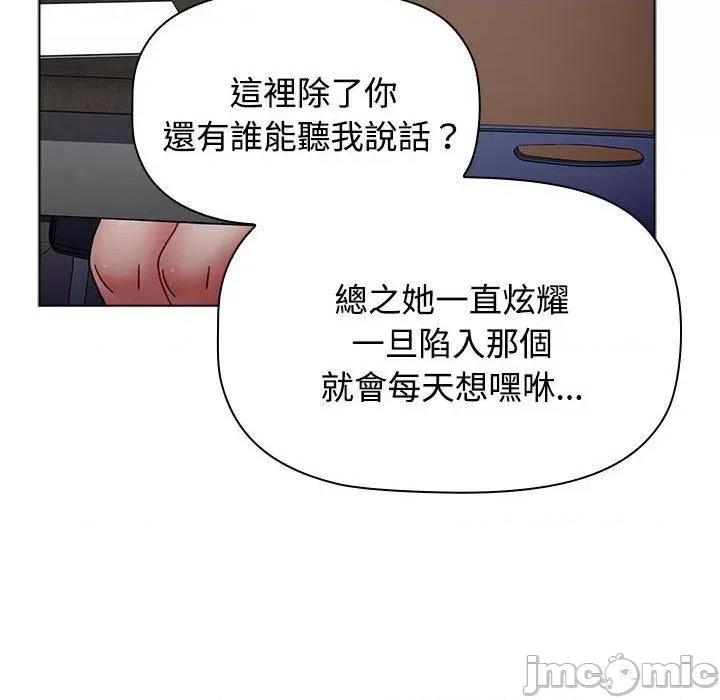 小孩子才做选择 小孩子才做选择-第 63 话 第158页