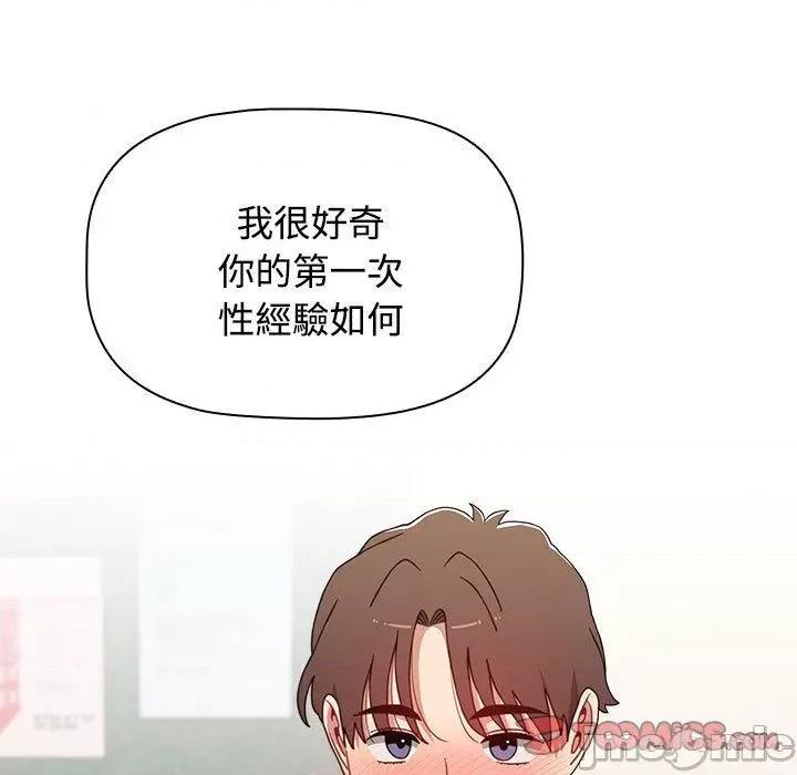 小孩子才做选择 小孩子才做选择-第 63 话 第159页