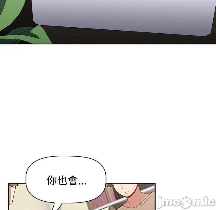 小孩子才做选择 小孩子才做选择-第 63 话 第161页
