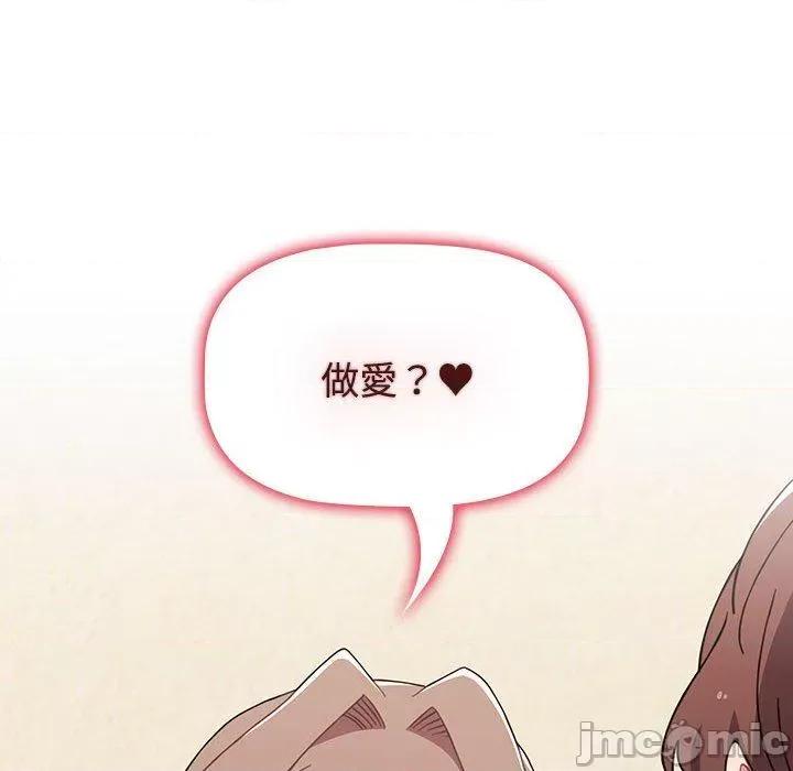 小孩子才做选择 小孩子才做选择-第 63 话 第164页