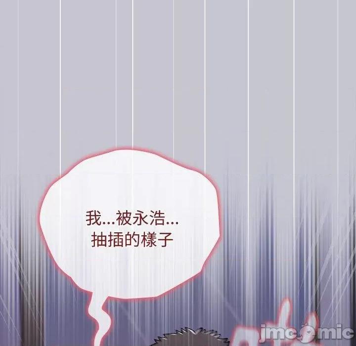 小孩子才做选择 小孩子才做选择-第 64 话 第23页