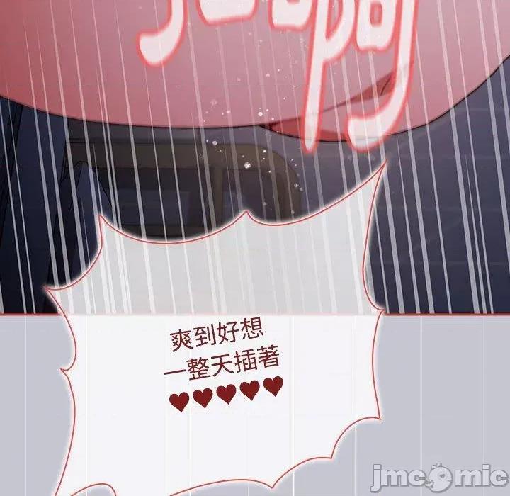 小孩子才做选择 小孩子才做选择-第 64 话 第34页