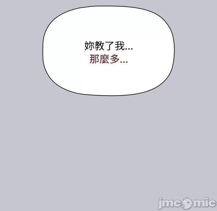 小孩子才做选择 小孩子才做选择-第 64 话 第48页