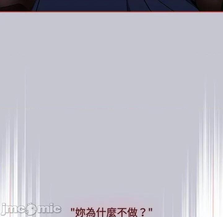 小孩子才做选择 小孩子才做选择-第 64 话 第52页