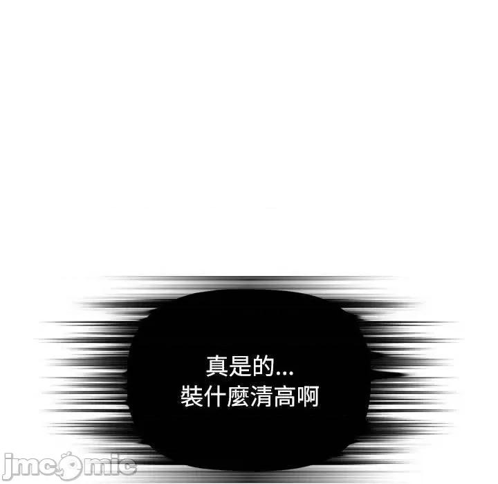 小孩子才做选择 小孩子才做选择-第 64 话 第62页
