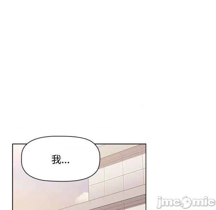 小孩子才做选择 小孩子才做选择-第 64 话 第70页