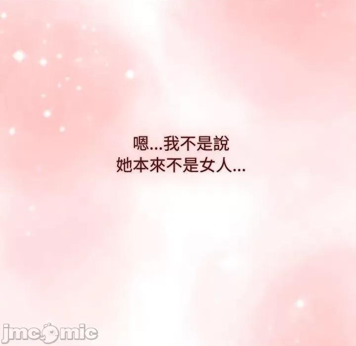 小孩子才做选择 小孩子才做选择-第 64 话 第82页