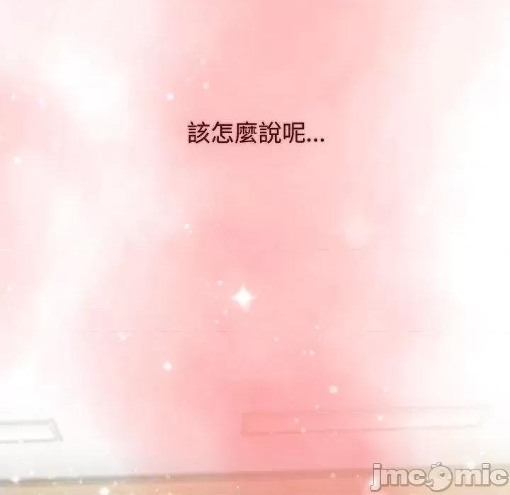 小孩子才做选择 小孩子才做选择-第 64 话 第84页