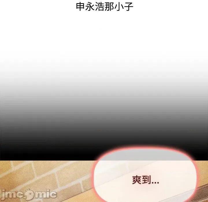 小孩子才做选择 小孩子才做选择-第 64 话 第91页