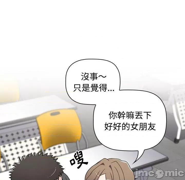 小孩子才做选择 小孩子才做选择-第 64 话 第100页