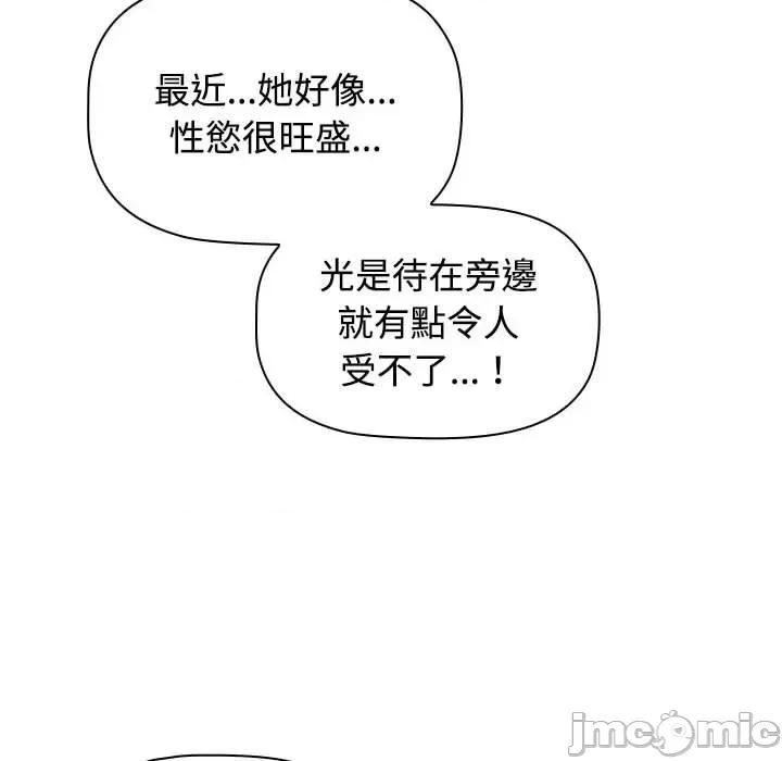 小孩子才做选择 小孩子才做选择-第 64 话 第106页