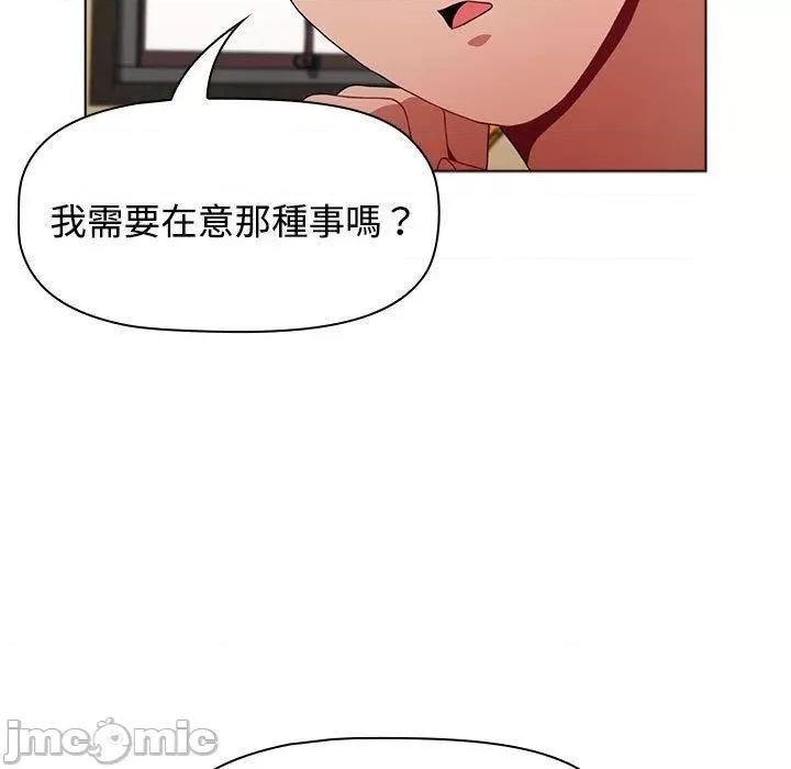 小孩子才做选择 小孩子才做选择-第 64 话 第109页