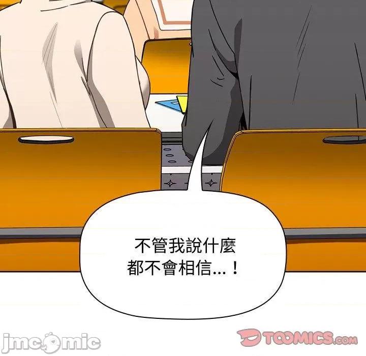 小孩子才做选择 小孩子才做选择-第 64 话 第111页