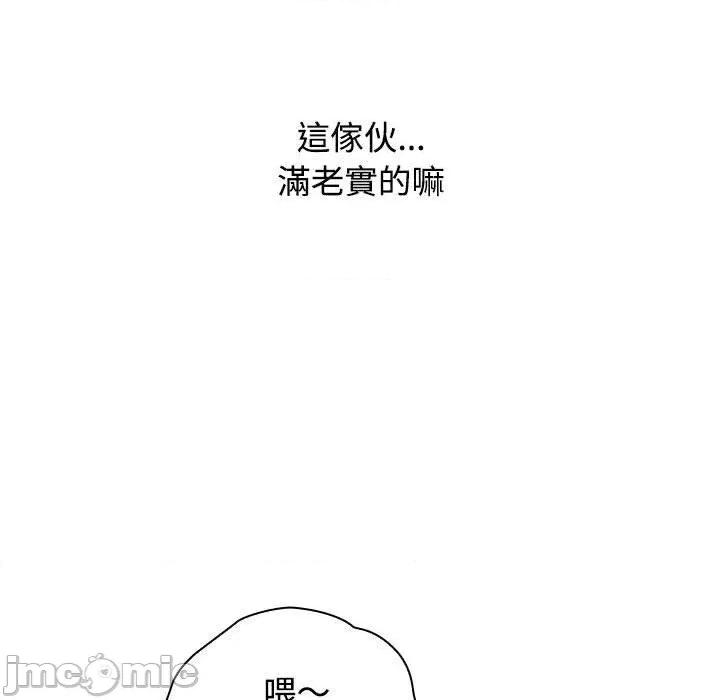 小孩子才做选择 小孩子才做选择-第 64 话 第115页