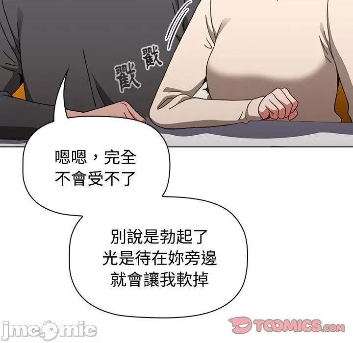 小孩子才做选择 小孩子才做选择-第 64 话 第117页