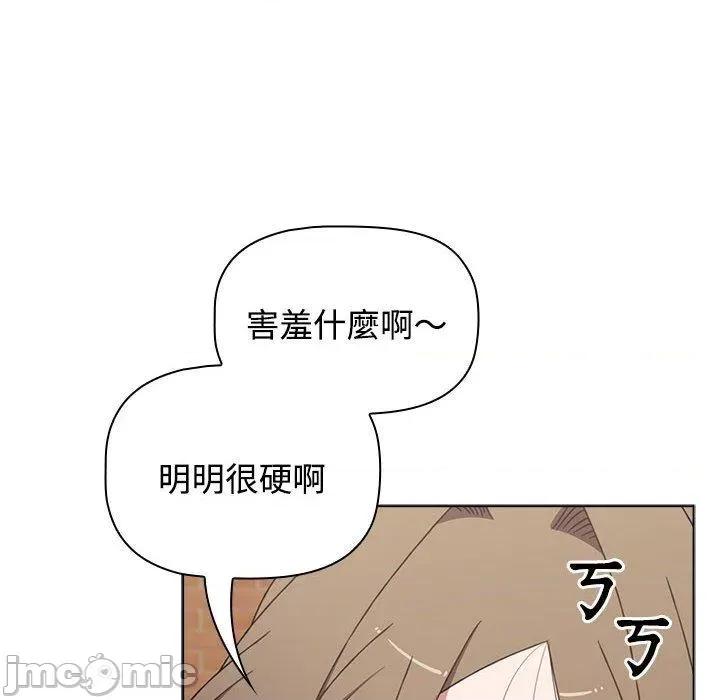 小孩子才做选择 小孩子才做选择-第 64 话 第118页