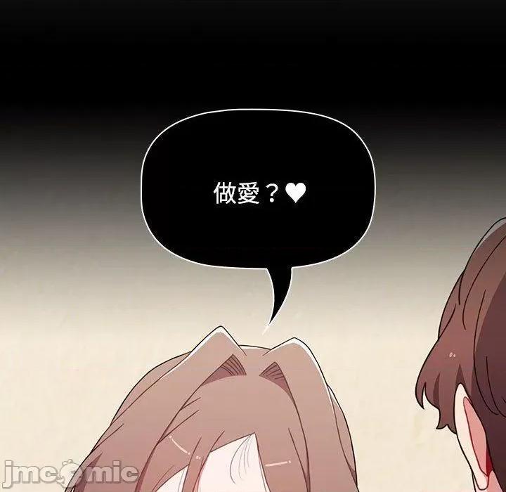 小孩子才做选择 小孩子才做选择-第 64 话 第144页
