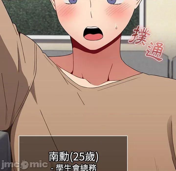 小孩子才做选择 小孩子才做选择-第 64 话 第150页