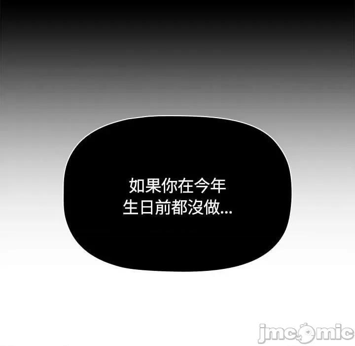 小孩子才做选择 小孩子才做选择-第 64 话 第162页