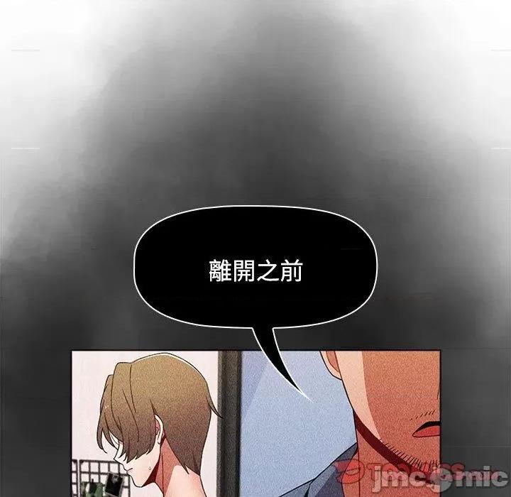 小孩子才做选择 小孩子才做选择-第 65 话 第21页