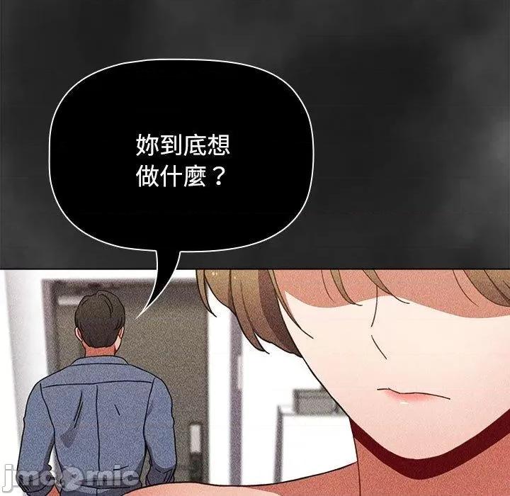 小孩子才做选择 小孩子才做选择-第 65 话 第23页