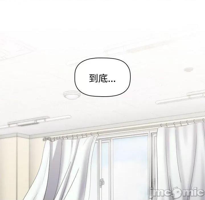 小孩子才做选择 小孩子才做选择-第 65 话 第26页