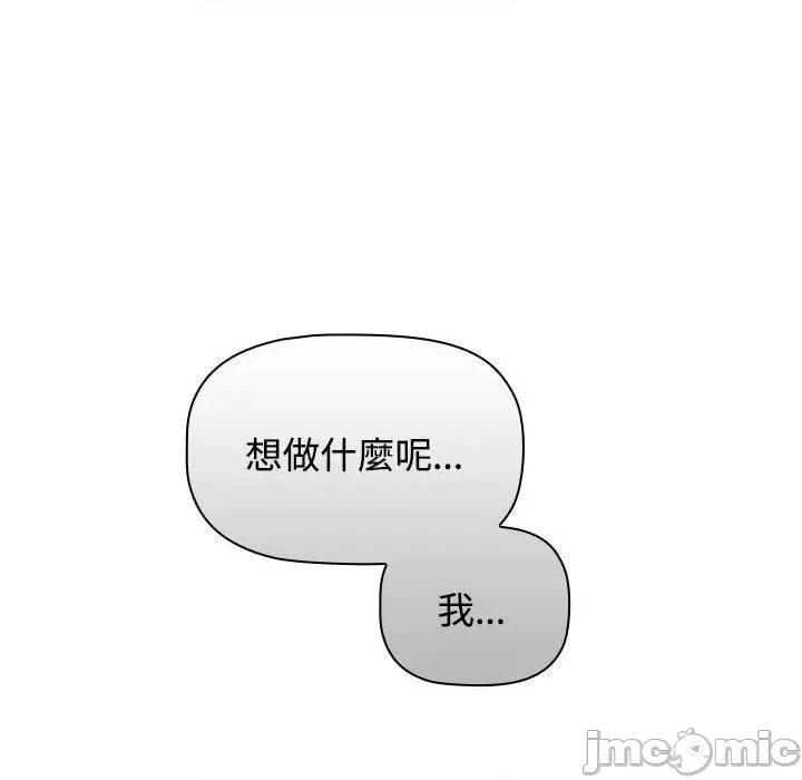 小孩子才做选择 小孩子才做选择-第 65 话 第28页