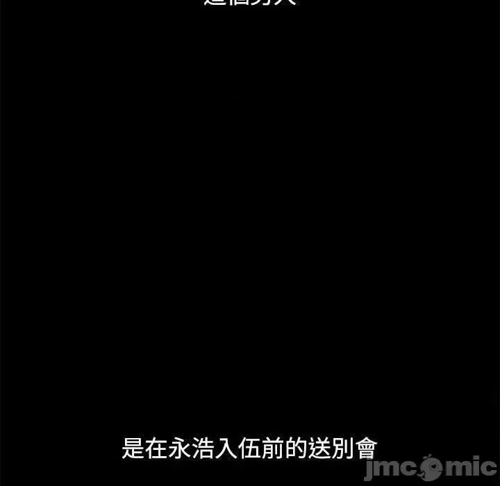 小孩子才做选择 小孩子才做选择-第 65 话 第36页