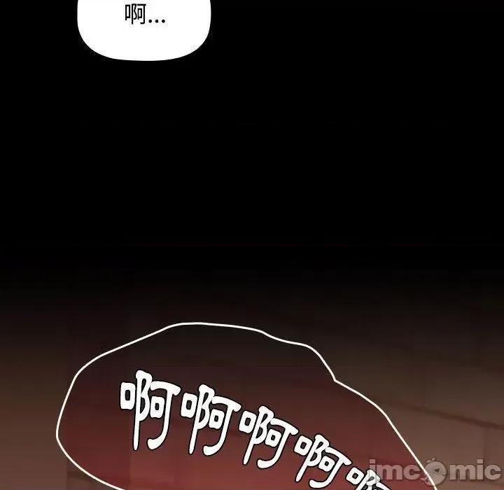 小孩子才做选择 小孩子才做选择-第 65 话 第40页