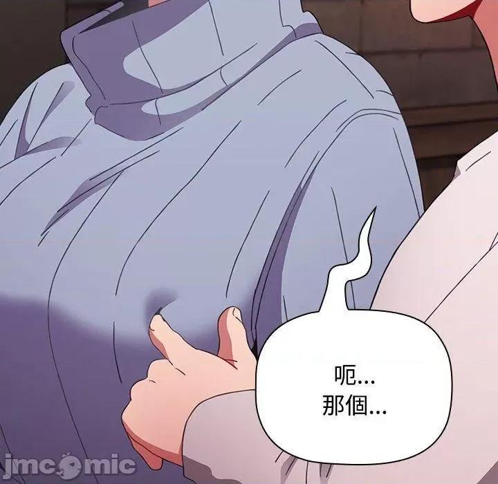 小孩子才做选择 小孩子才做选择-第 65 话 第42页