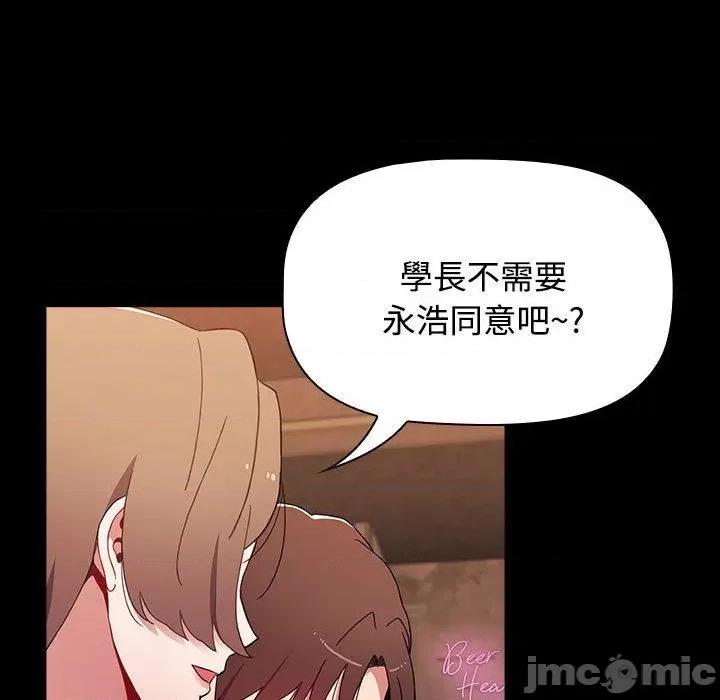 小孩子才做选择 小孩子才做选择-第 65 话 第50页