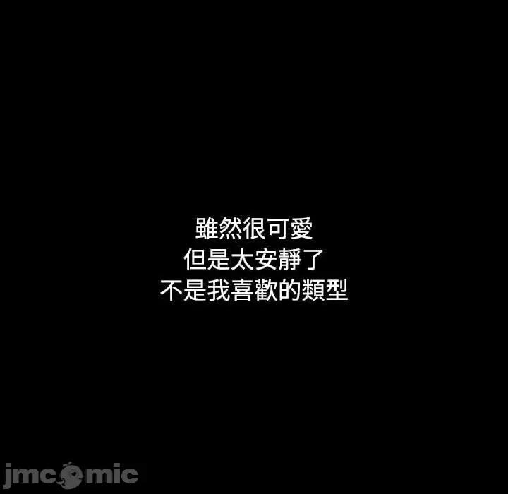 小孩子才做选择 小孩子才做选择-第 65 话 第54页