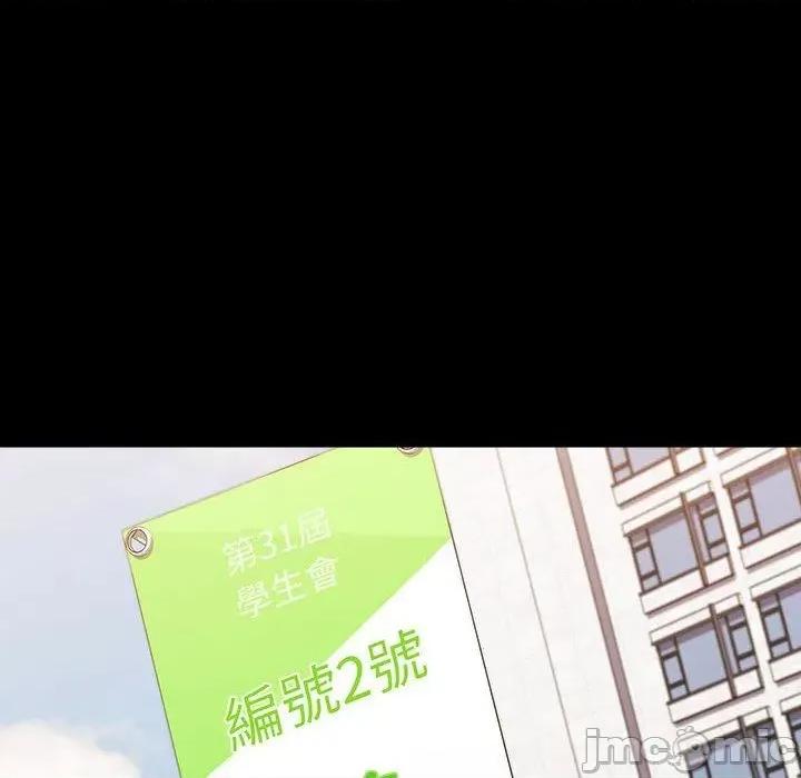 小孩子才做选择 小孩子才做选择-第 65 话 第56页