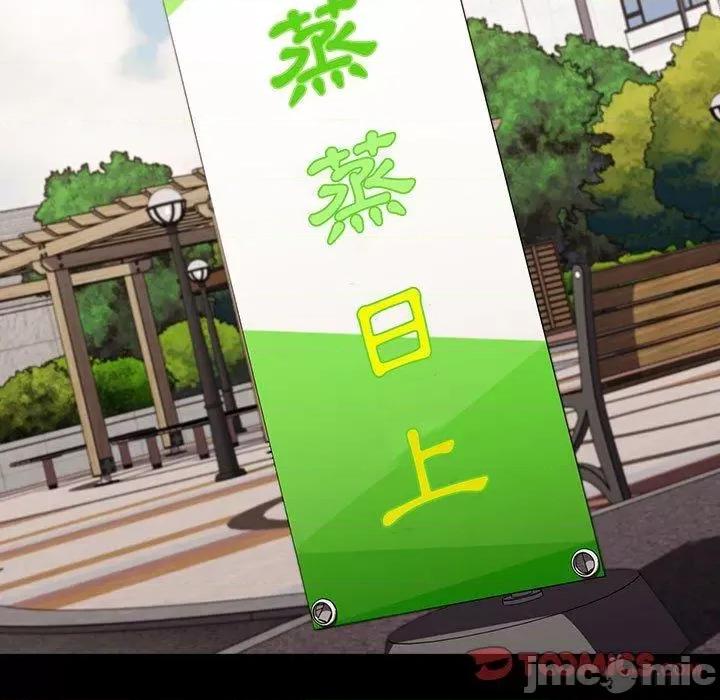 小孩子才做选择 小孩子才做选择-第 65 话 第57页