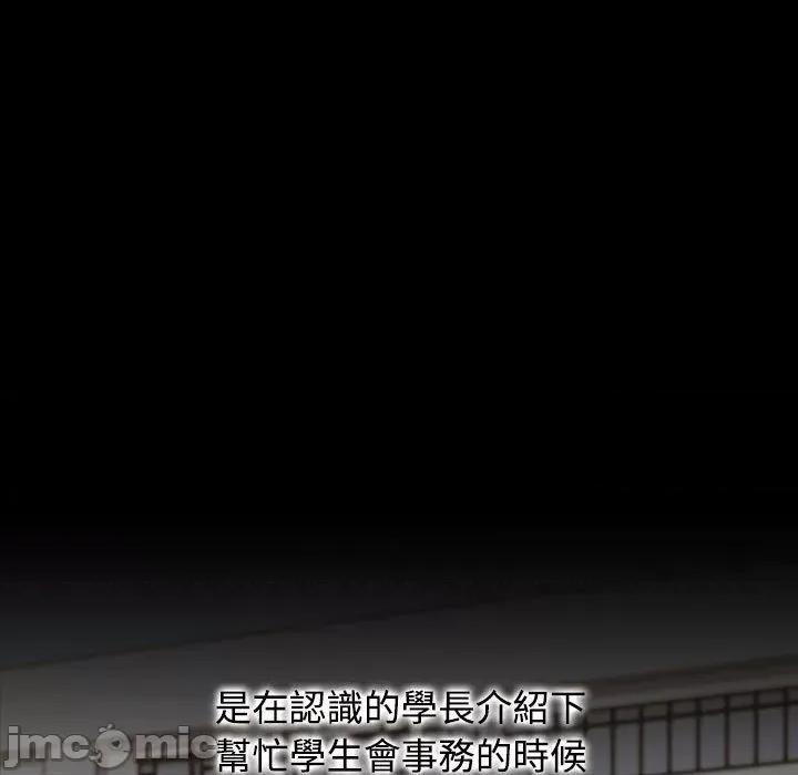 小孩子才做选择 小孩子才做选择-第 65 话 第61页