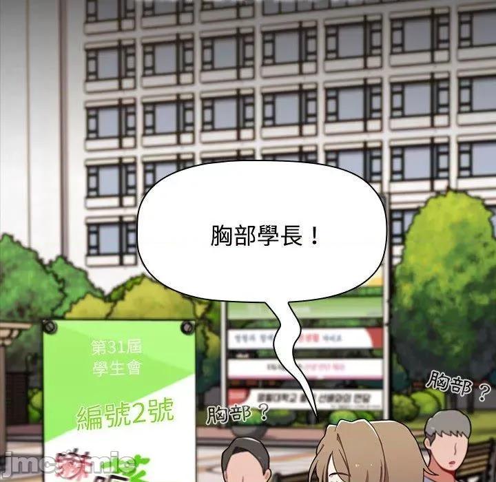 小孩子才做选择 小孩子才做选择-第 65 话 第62页