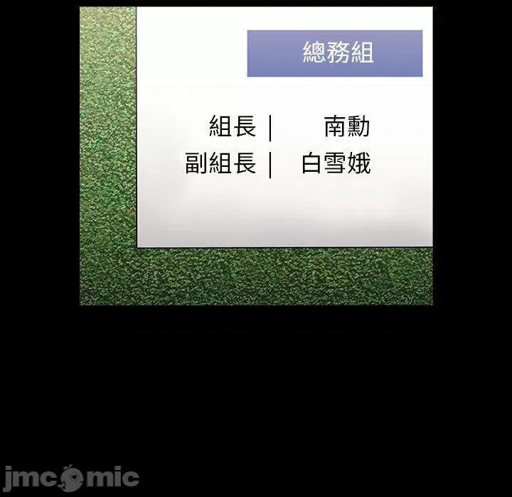 小孩子才做选择 小孩子才做选择-第 65 话 第67页