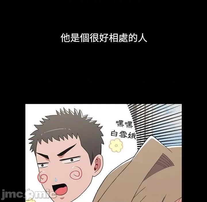 小孩子才做选择 小孩子才做选择-第 65 话 第74页