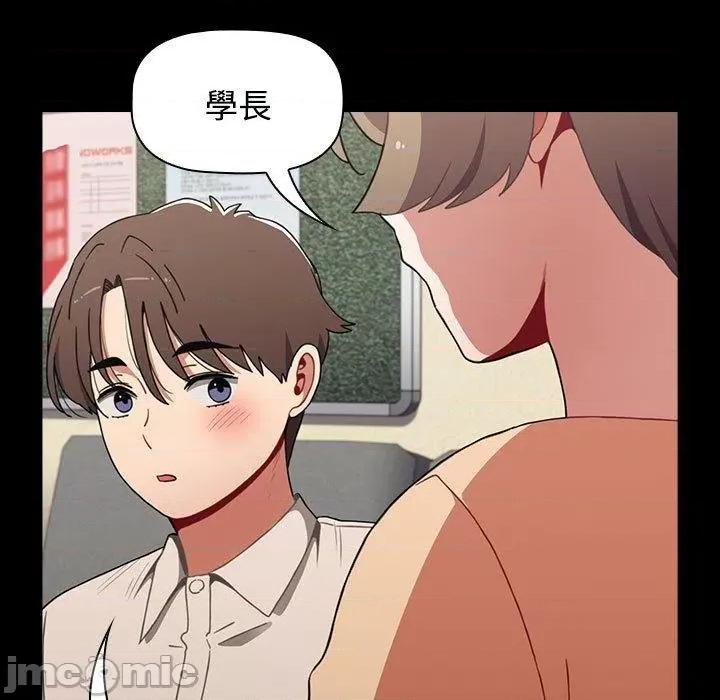 小孩子才做选择 小孩子才做选择-第 65 话 第77页