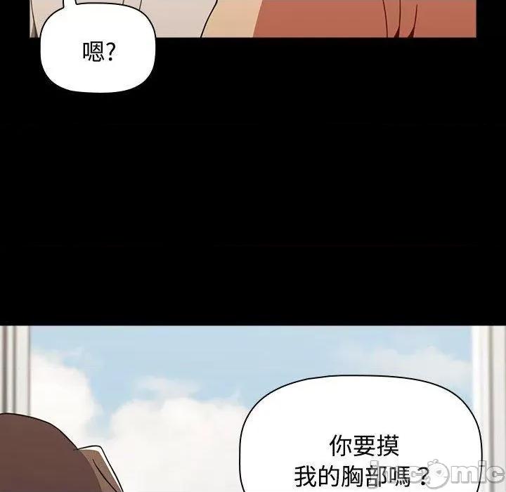 小孩子才做选择 小孩子才做选择-第 65 话 第78页