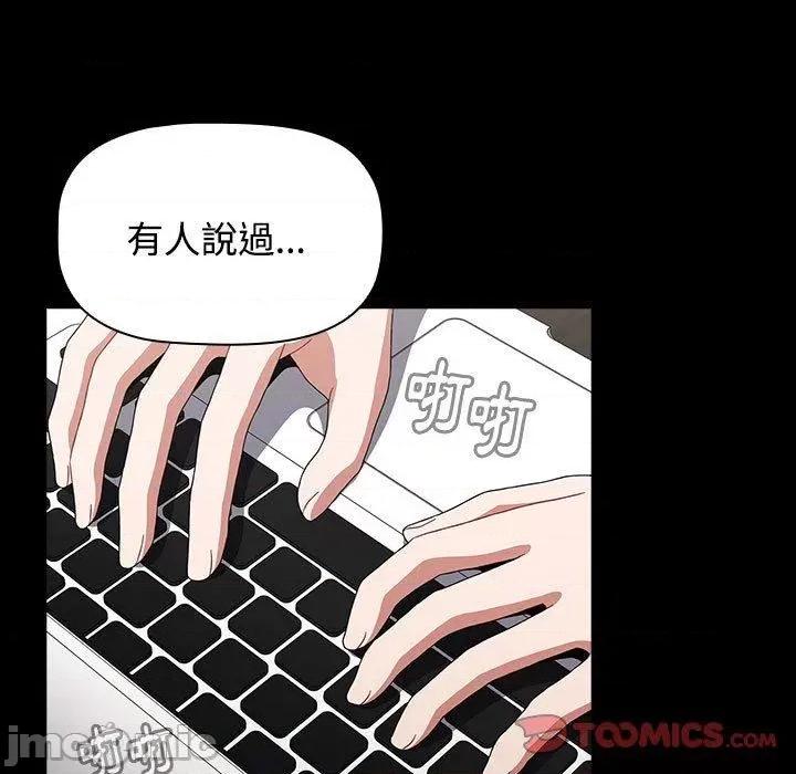 小孩子才做选择 小孩子才做选择-第 65 话 第81页