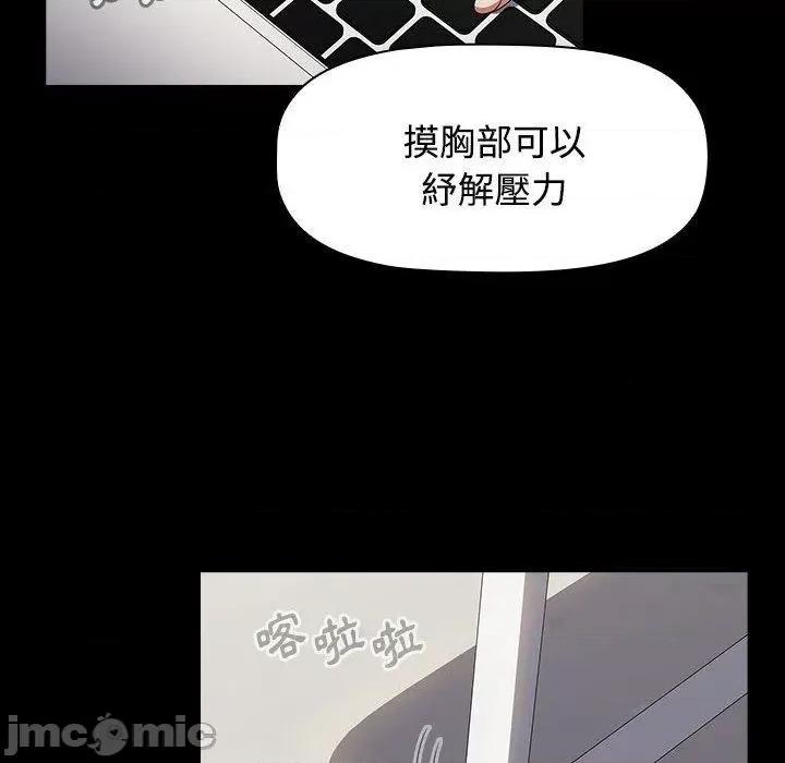 小孩子才做选择 小孩子才做选择-第 65 话 第82页