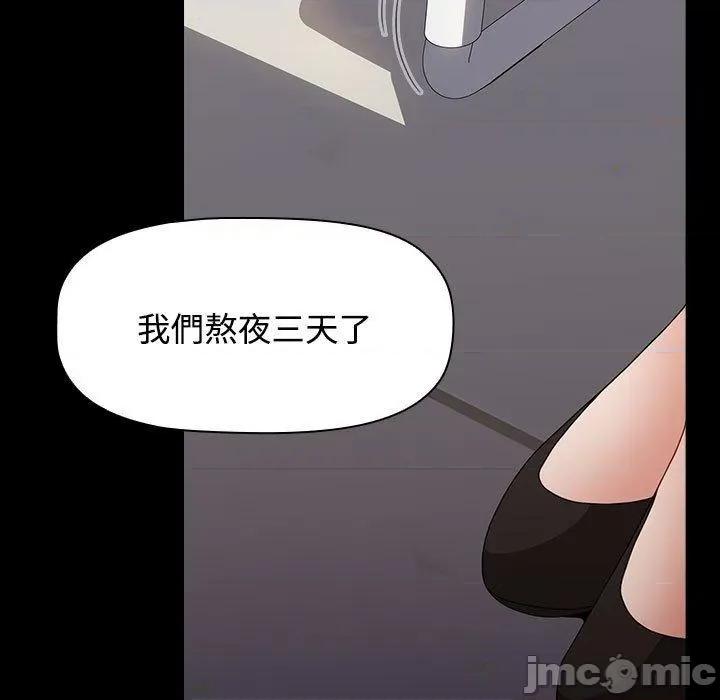 小孩子才做选择 小孩子才做选择-第 65 话 第83页