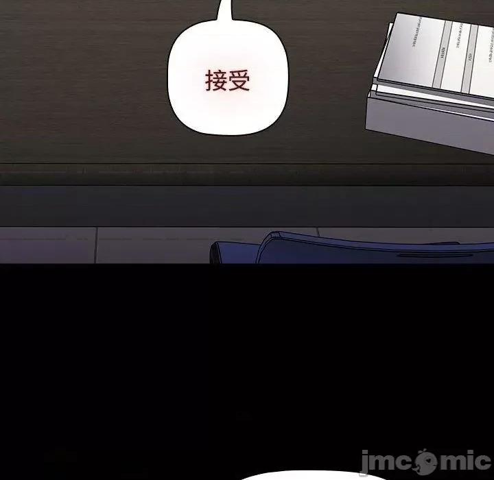 小孩子才做选择 小孩子才做选择-第 65 话 第86页